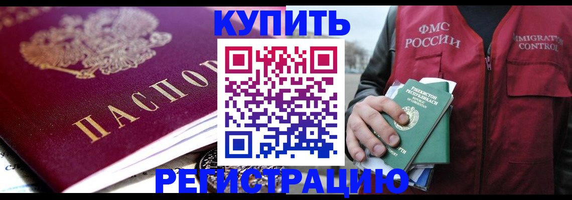 прописка в квартире в Усть-Лабинске