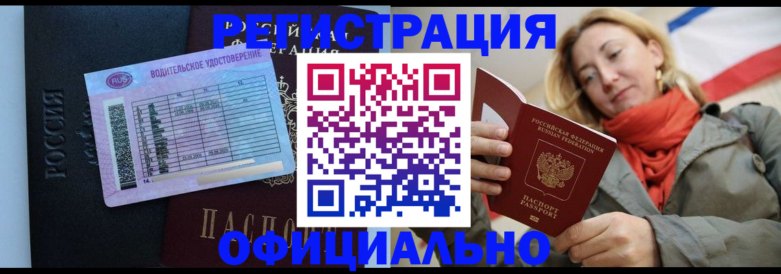 прописка для школы в Усть-Лабинске