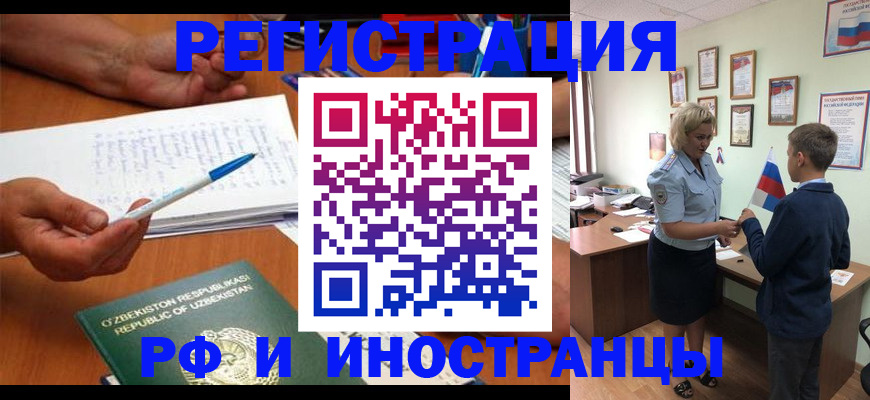 временная регистрация купить в Усть-Лабинске