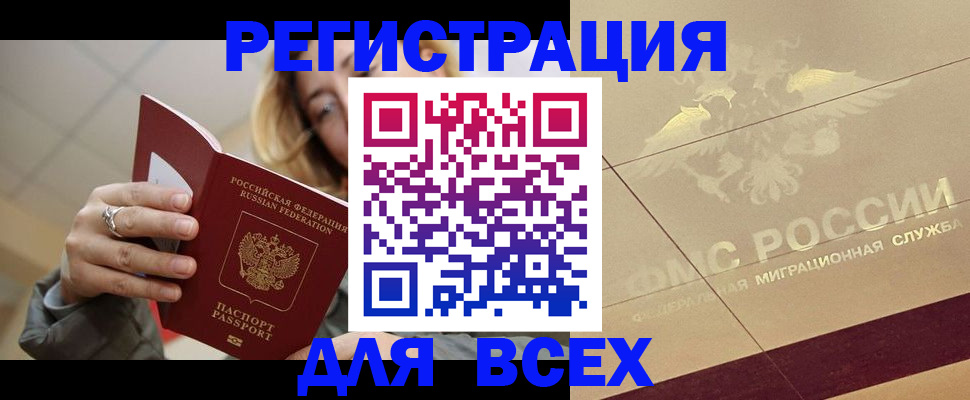 временная регистрация госуслуги в Усть-Лабинске