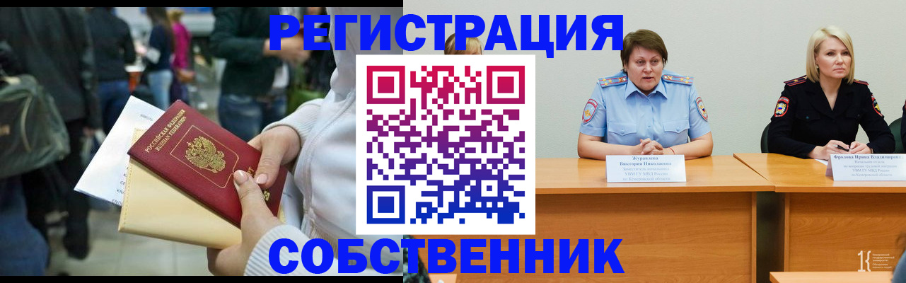 временная регистрация законно в Усть-Лабинске